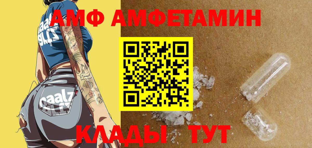 Великий Новгород  АМФЕТАМИН 97%  АМФ  Вход с VPN 