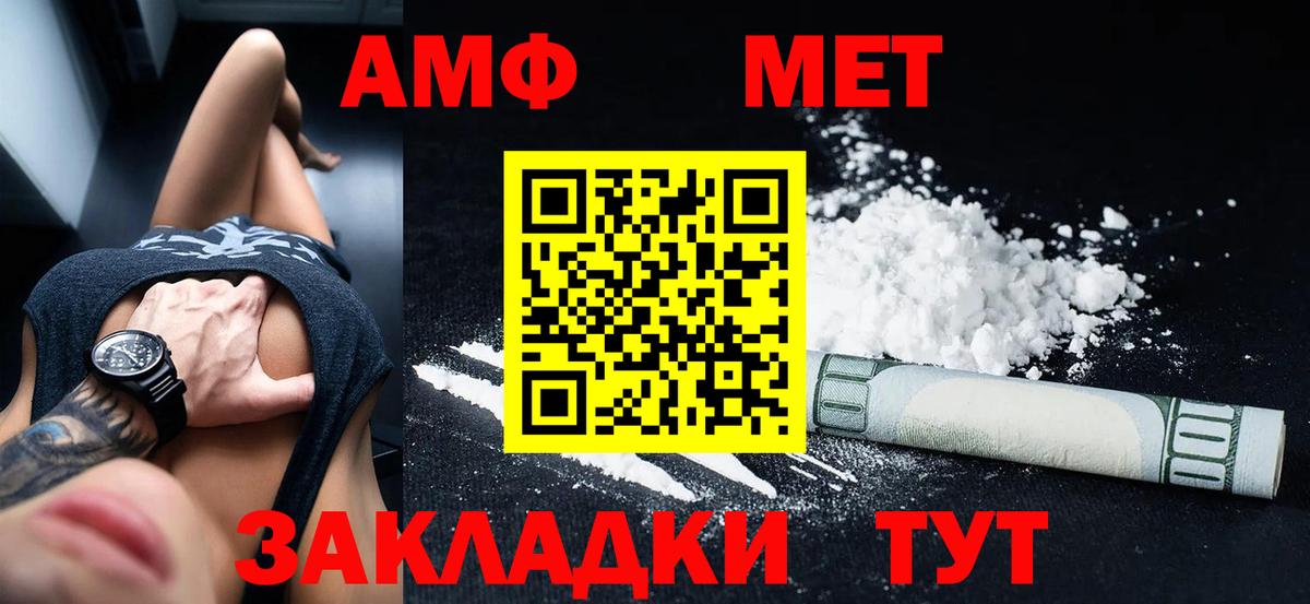 АМФ 98% Великий Новгород