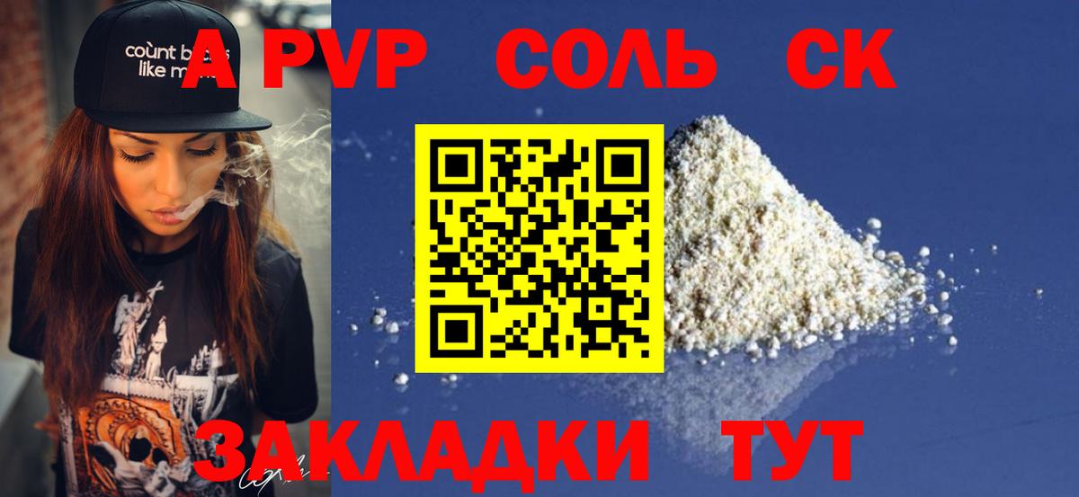 A PVP крисы CK Великий Новгород