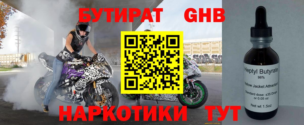Бутират оксана  Вход с VPN  Великий Новгород 