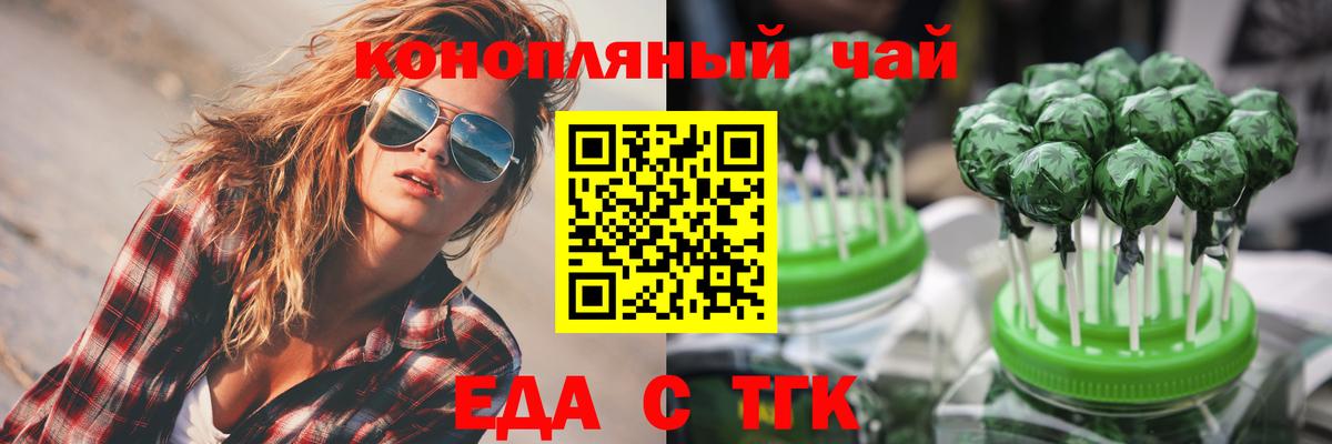 Великий Новгород  Еда ТГК конопля  Вход с VPN 