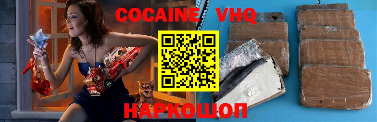 КОКАИН FishScale Великий Новгород