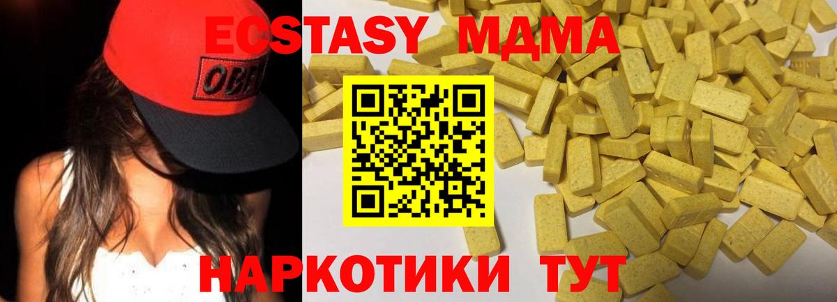 ЭКСТАЗИ 300 mg  Вход с VPN  Великий Новгород 