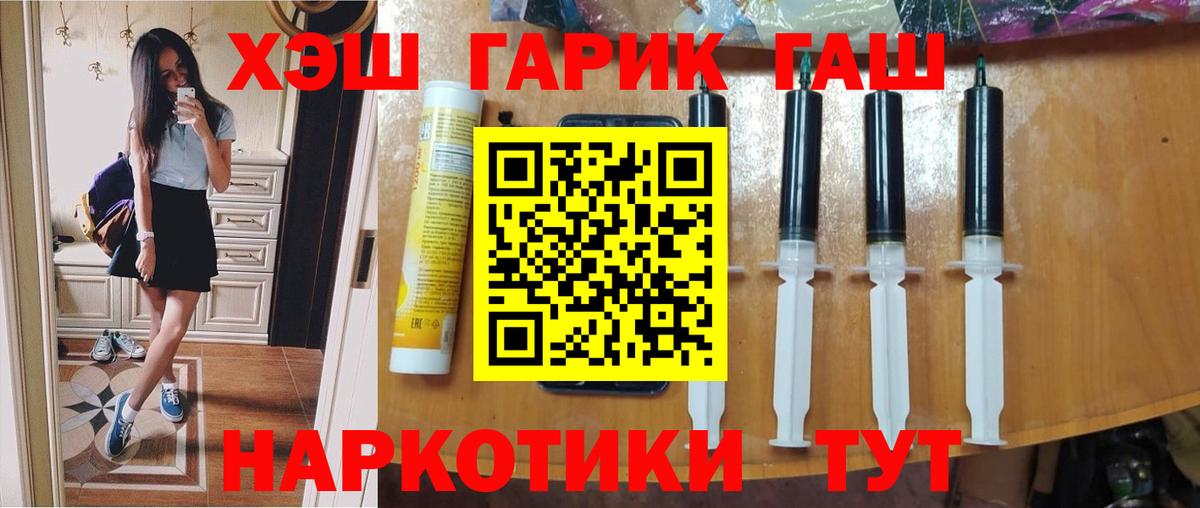Великий Новгород  Гашиш hashish  Вход с VPN  Гашиш VHQ 