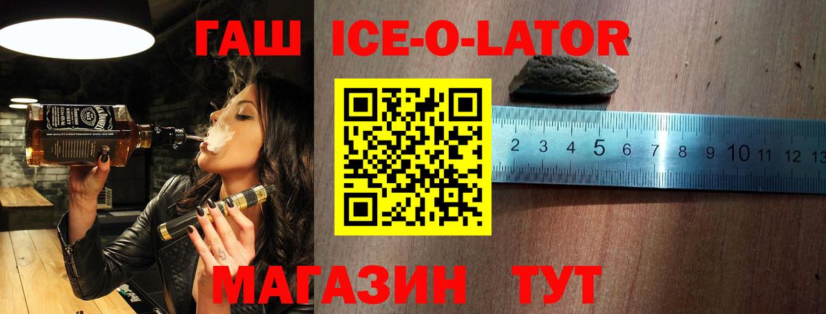 ГАШИШ 40% ТГК Великий Новгород