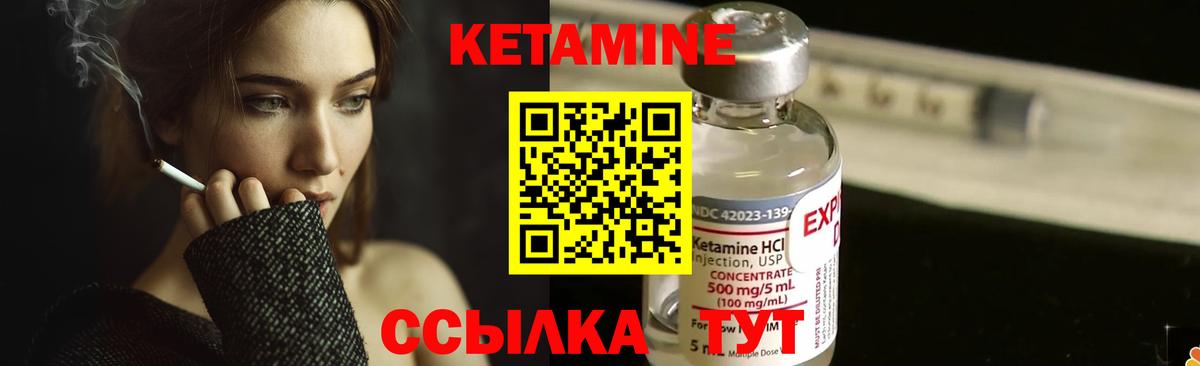 КЕТАМИН VHQ  Вход с VPN  Великий Новгород 