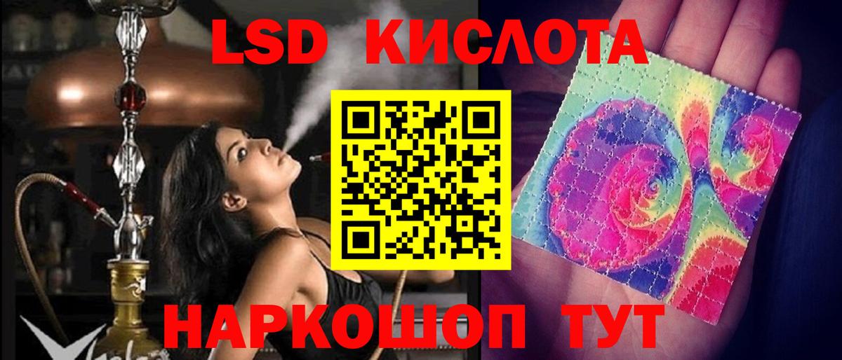 LSD-25 экстази ecstasy Великий Новгород