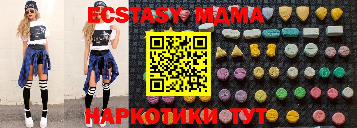 МДМА crystal  МДМА  Великий Новгород  Вход с VPN  MDMA Molly 