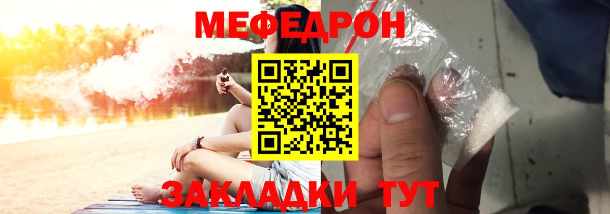Меф 4 MMC  Меф  Вход с VPN  Мефедрон  Меф mephedrone  Великий Новгород 