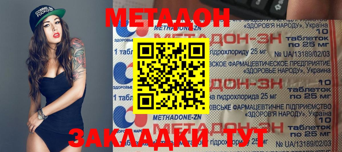 МЕТАДОН мёд  hydra ONION  Великий Новгород  МЕТАДОН кристалл  Вход с VPN 
