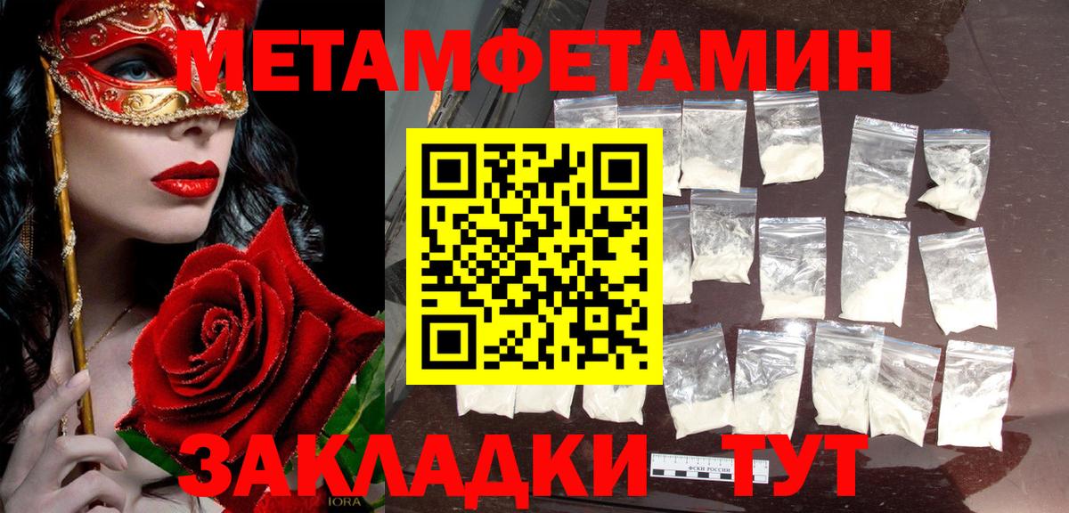 Метамфетамин пудра Великий Новгород