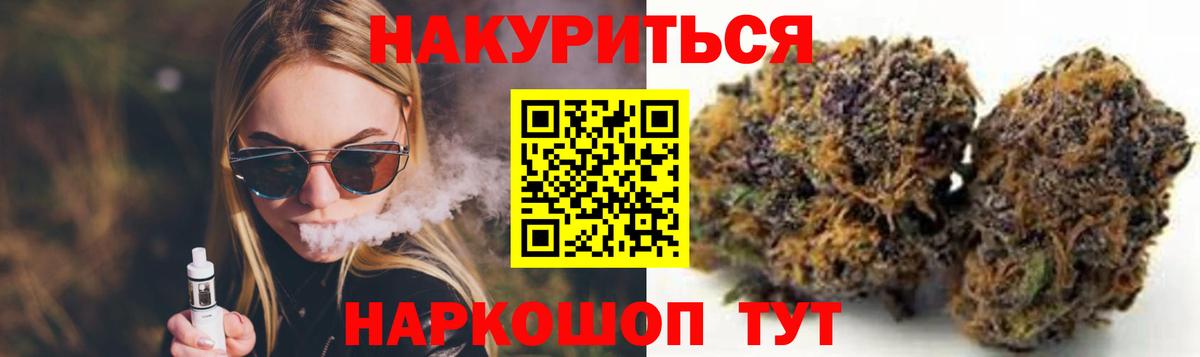 Канабис конопля  Каннабис Amnesia  Вход с VPN  Великий Новгород 